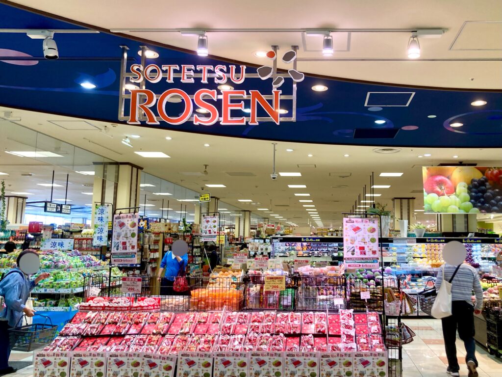 そうてつローゼン鶴ヶ峰店のリニューアル前の様子