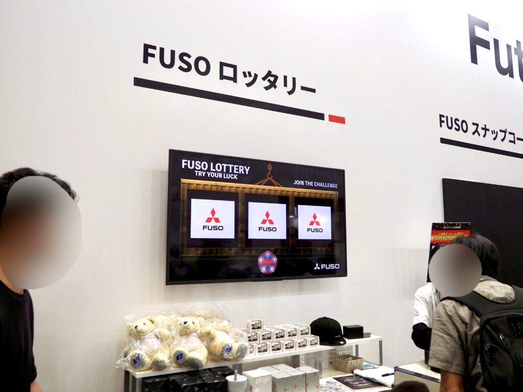 ジャパントラックショー2026の抽選会コーナー