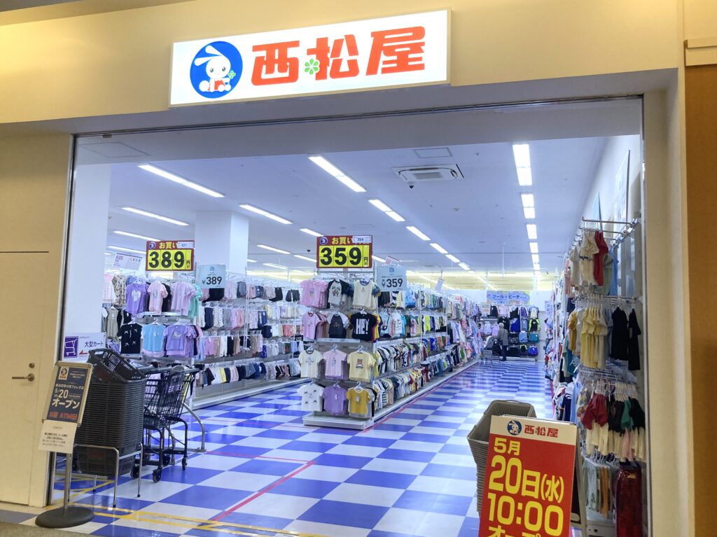 四季の森フォレオ3階にオープンした西松屋 店舗入口 横浜市旭区