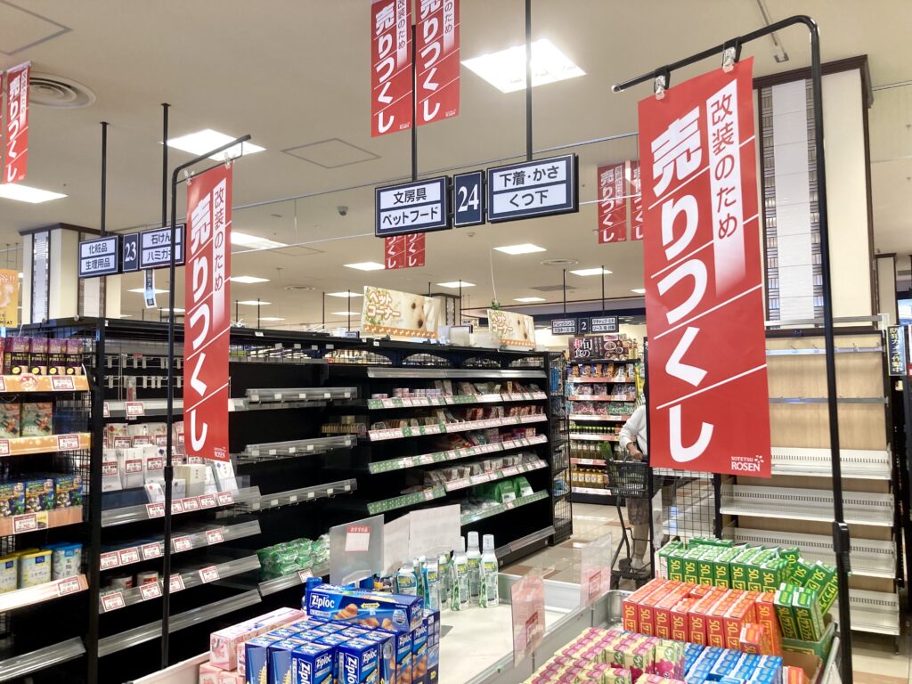 リニューアル前の売りつくしセールが行われているそうてつローゼン鶴ヶ峰店