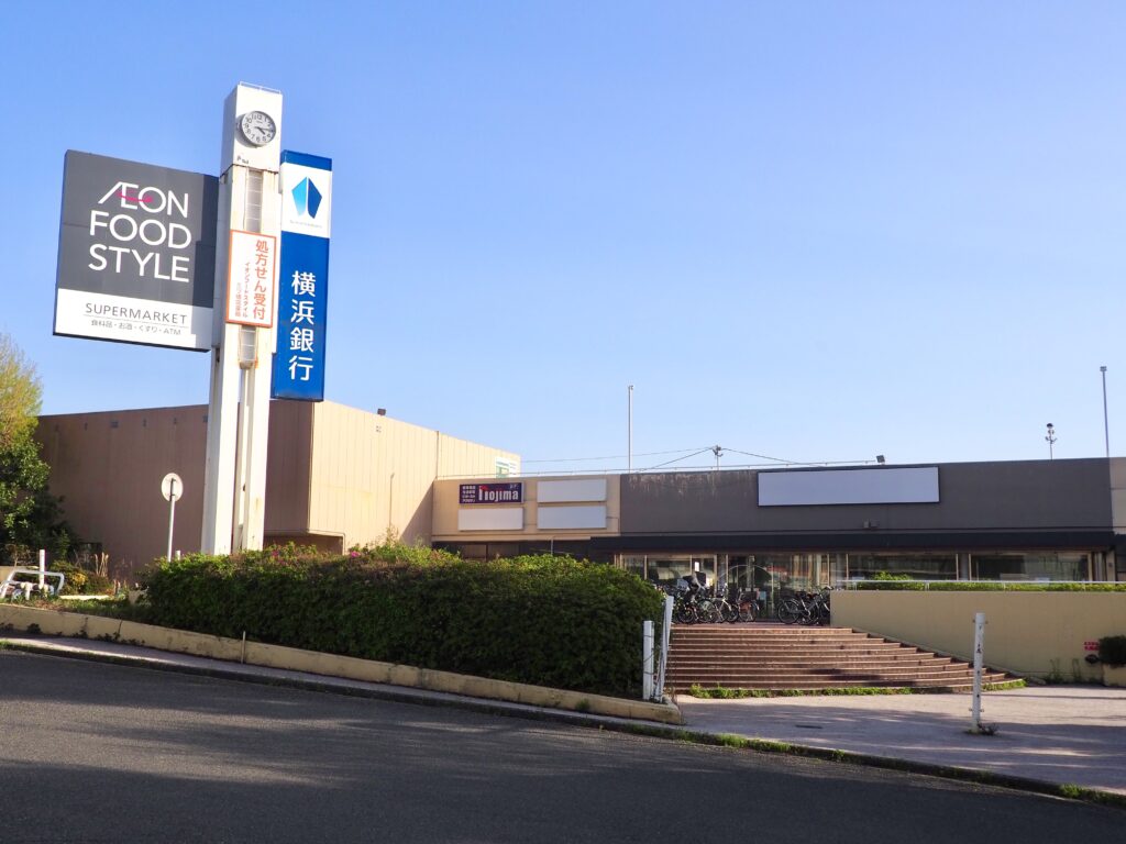 閉店後のイオンフードスタイル三ツ境の外観