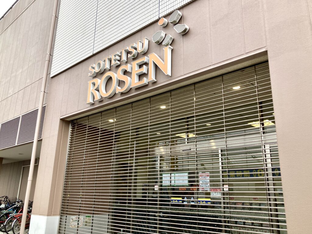 ココロット鶴ヶ峰にあるそうてつローゼン鶴ヶ峰店の外観