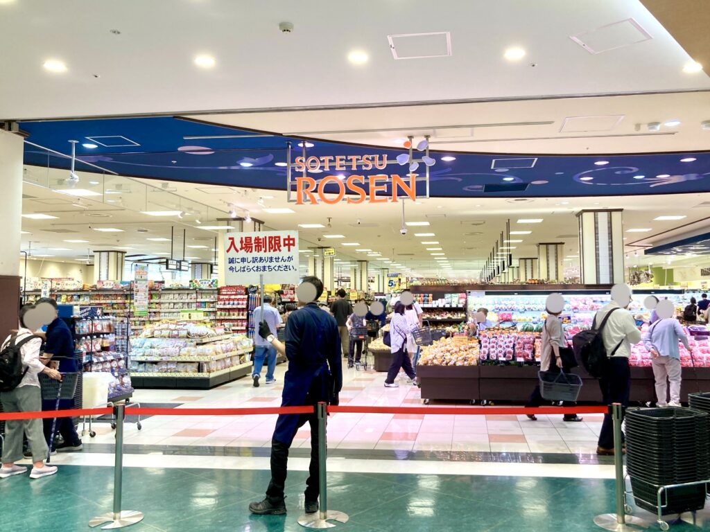 リニューアルオープンしたそうてつローゼン鶴ヶ峰店の外観(入場規制)