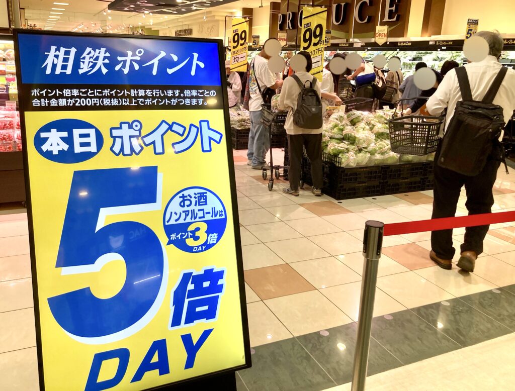 リニューアルオープンしたそうてつローゼン鶴ヶ峰店の外観(壁がなくなっていました)