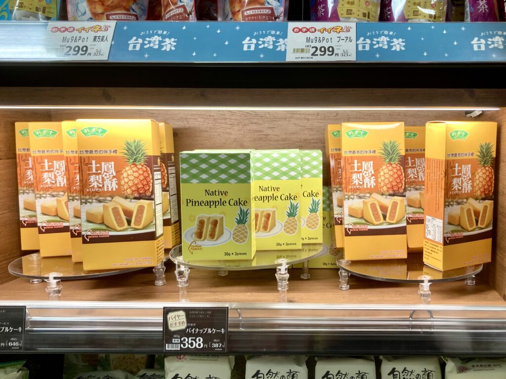 そうてつローゼン鶴ヶ峰店に新設されたバイヤーおすすめコーナー