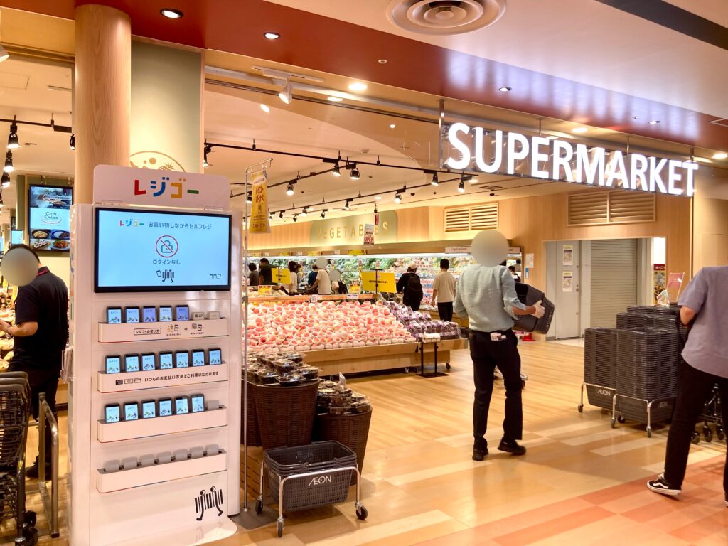 リニューアルオープンしたイオンスタイル三ツ境の外観（スーパーの食品売り場）