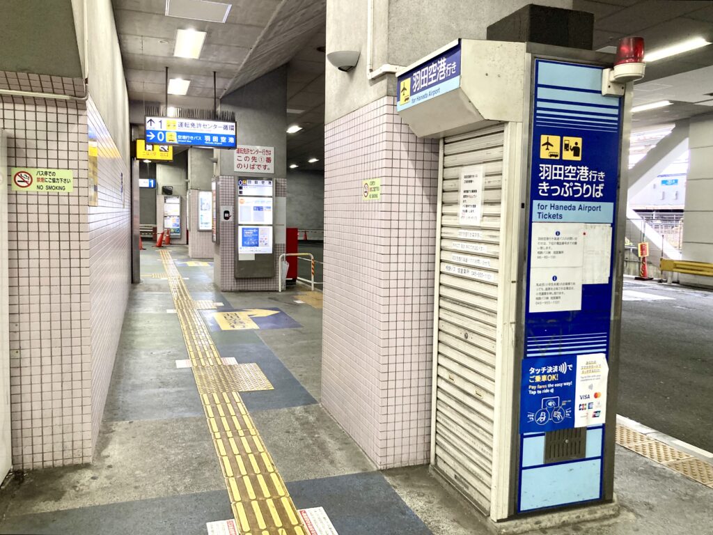 二俣川駅リムジンバス乗り場のきっぷうりば（訪問時は稼働停止）