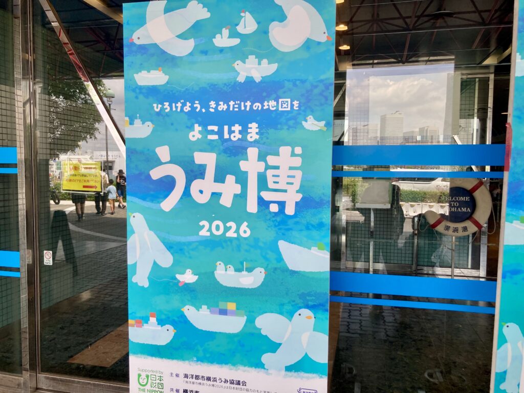 みなとみらいで開催された「うみ博」のイベントボード