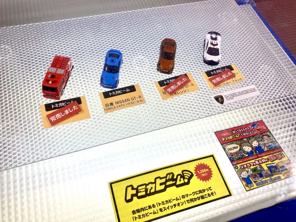 トミカ博2026in東京のトミカビーム4種類の写真
