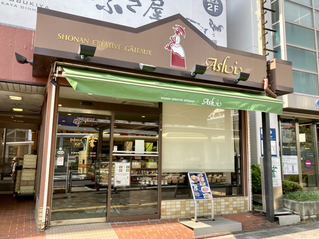 湘南台の人気ケーキ店・湘南クリエイティブガトー「葦（あし）」湘南台店の外観