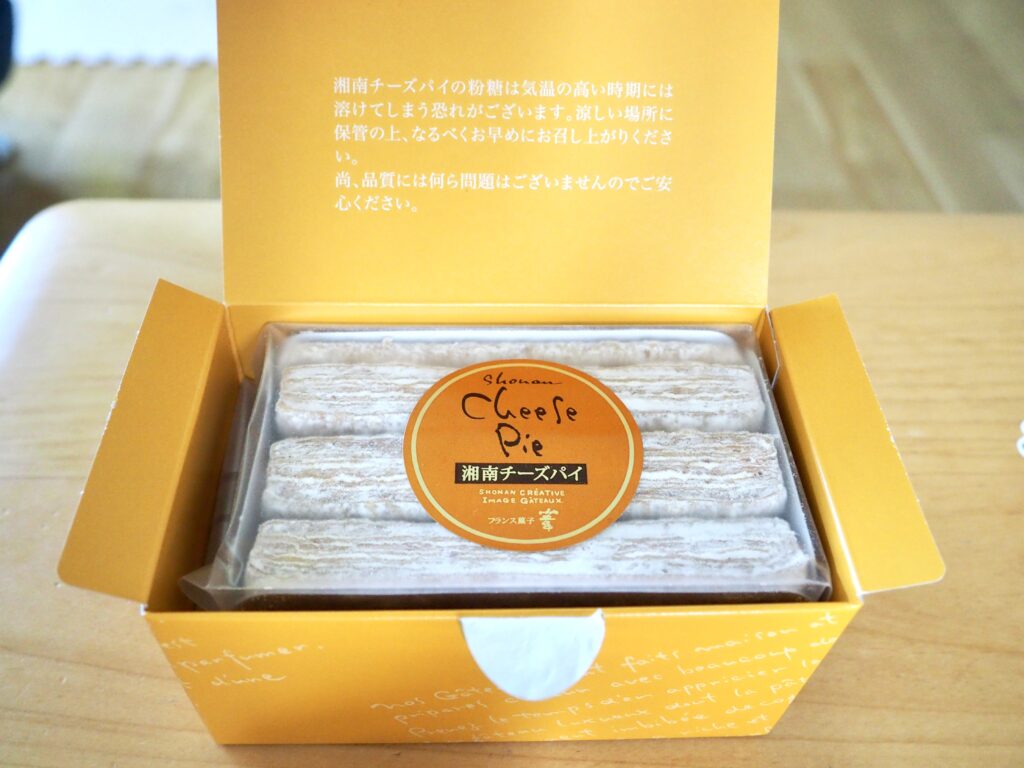 湘南台の人気ケーキ店・湘南クリエイティブガトー「葦（あし）」湘南台店の湘南チーズパイの写真