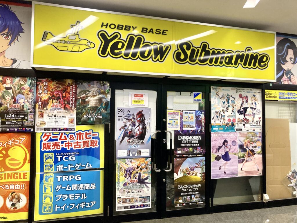 2026年9月30日で閉館する相鉄ムービルで、すでに移転していたイエローサブマリンの外観（2026年8月19日撮影）