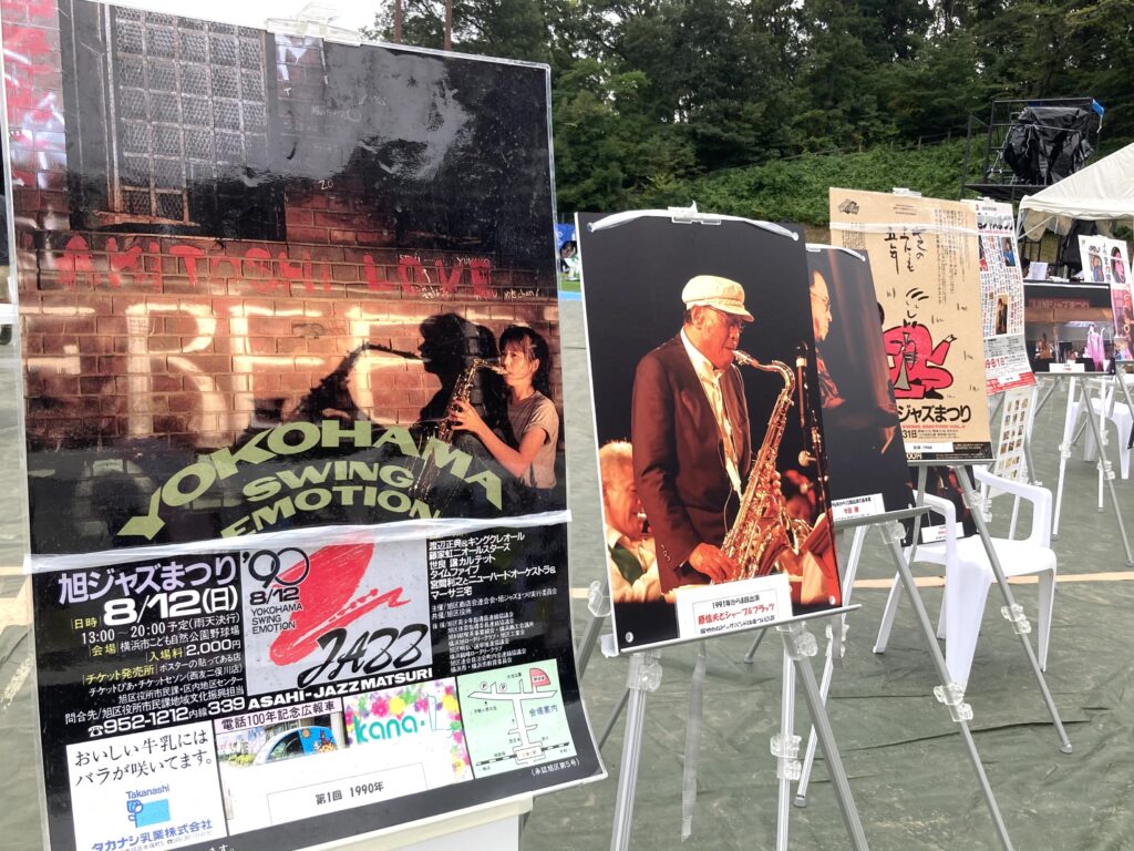 あさひジャズまつり2026に提示されていたポスター