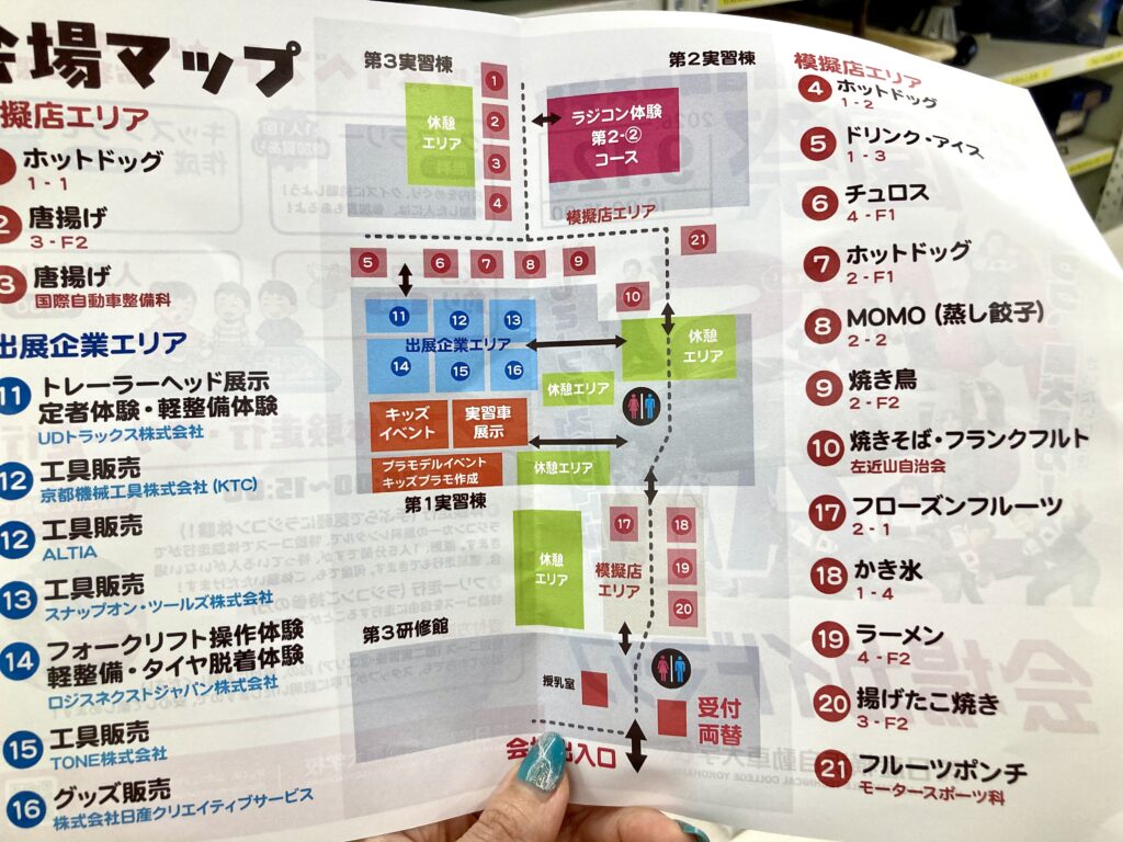 日産横浜自動車学校の学園祭の会場マップ