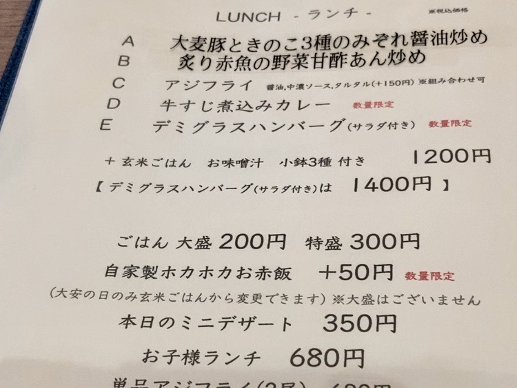 玄米ご飯橙のランチメニュー