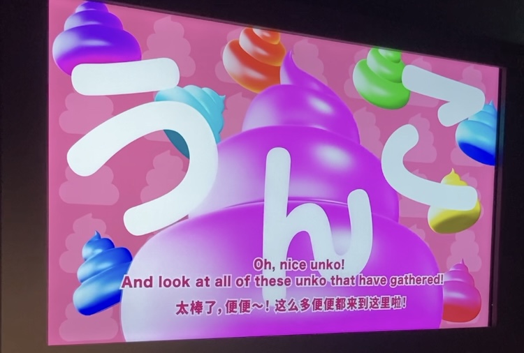 うんこミュージアム横浜の入り口すぐの写真
